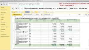 Фрагмент видеокурса "НДС: от понятия до декларации" (восстановление НДС в 1С)