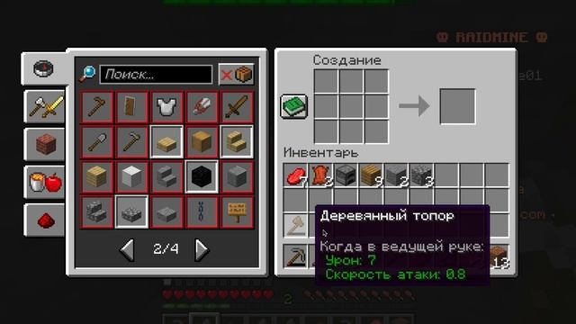 играю на сервере RAIDMINE в майнкрафт Java эдишен часть 2 смотреть онлайн