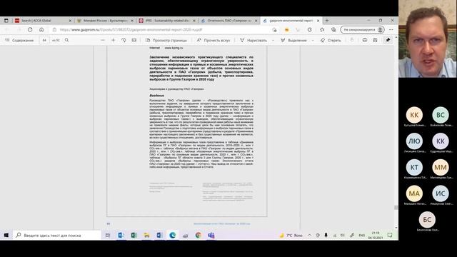 Финансовая отчётность эмитента, экологическая отчетность, отчетность об устойчивом развитии СМодеро смотреть онлайн