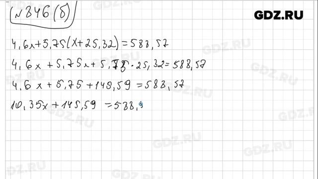 № 846- Математика 5 класс Зубарева смотреть онлайн