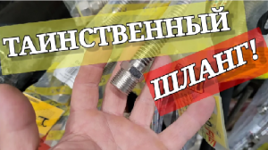 КОШМАР ГАЗОВЩИКА! ГАЗОВЫЙ ШЛАНГ НЕ ОТКРУЧИВАЕТСЯ...ЧТО делать_! Вот такие сильфоны!!