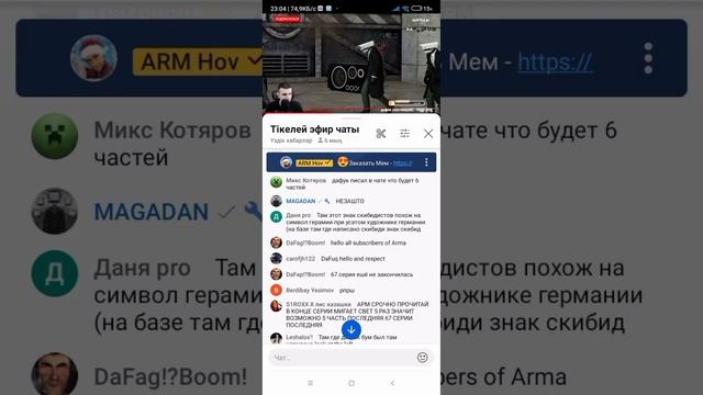 чат стрим ме арм хов что розкозвыл дофакбуум смотреть онлайн