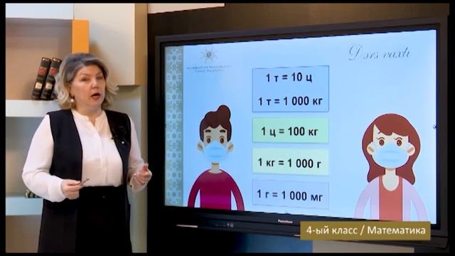 “Dərs vaxtı”: 4-cü sinif dərsləri ( rus bölməsi) (08.02.2021) смотреть онлайн