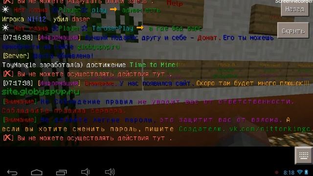 Сервер для майнкрафт 0.14 0 смотреть онлайн