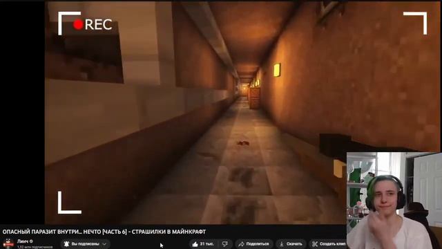 АлчеРЕАКЦИЯ Линч - ОПАСНЫЙ ПАРАЗИТ ВНУТРИ... НЕЧТО [ЧАСТЬ 6] - СТРАШИЛКИ В МАЙНКРАФТ смотреть онлайн