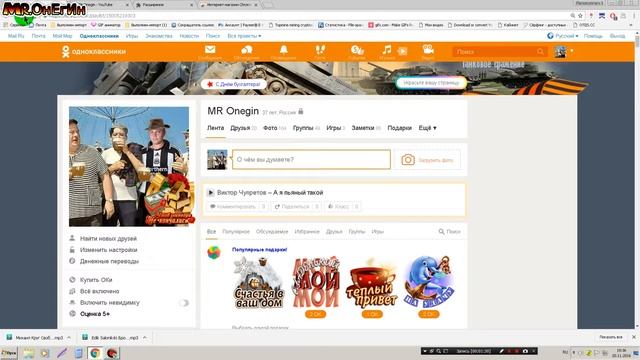 САМЫЙ НОВЫЙ СПОСОБ СКАЧИВАНИЯ МУЗЫКИ С ОДНОКЛАССНИКОВ 2017 смотреть онлайн