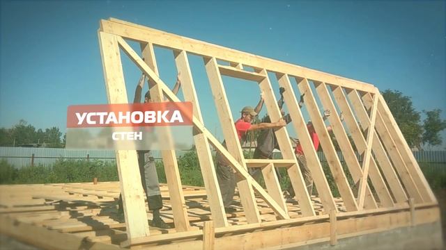 Монтаж силового каркаса дома. Скандинавская технология строительства каркасных домов. НСТ СтройСиб смотреть онлайн