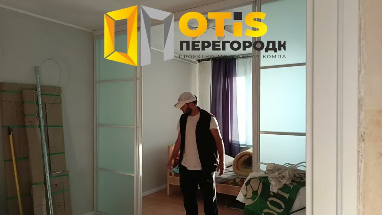 Раздвижная Межкомнатная Перегородка / По заказам звоните +7(905)558-08-82 ❗️ Работаем в Москве и МО смотреть онлайн