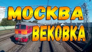 Поездка в кабине машиниста электровоза ЧС7