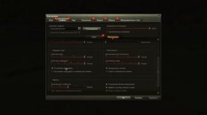 04 - Идеальные Настройки Игры Мир Танков для Новичка и Нагиба