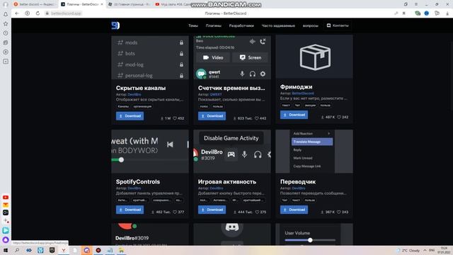 Гайд по дизайну дискорда смотреть онлайн