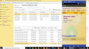 Работа с маркированным товаром. Приемка и списание в 1С. ТСД инвентаризация.