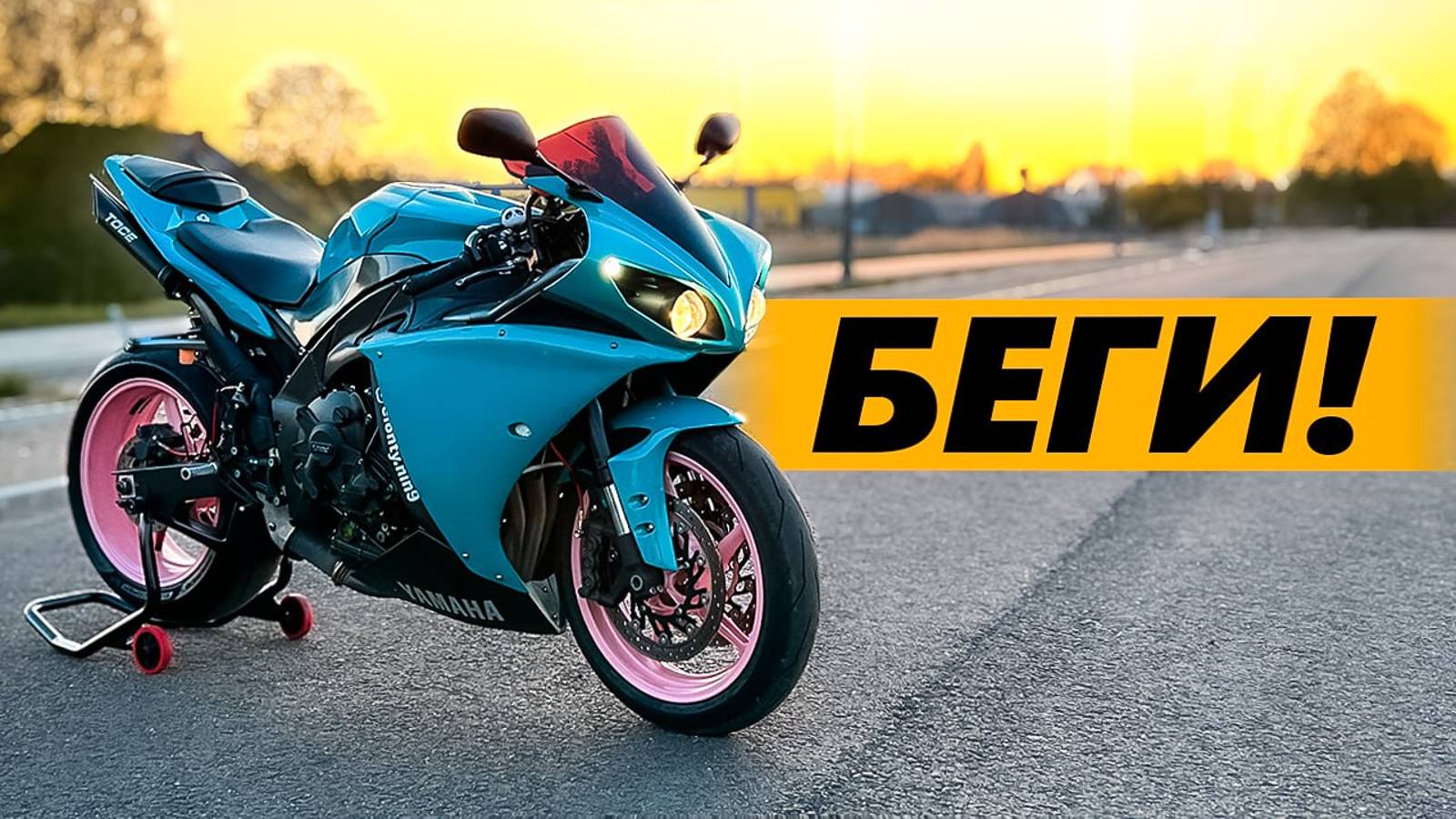 Yamaha R1. Не покупай, пока не посмотришь! смотреть онлайн