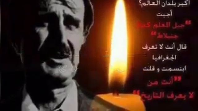 المعلم كمال جنبلاط смотреть онлайн