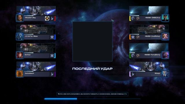 StarCraft 2 - жогово смотреть онлайн