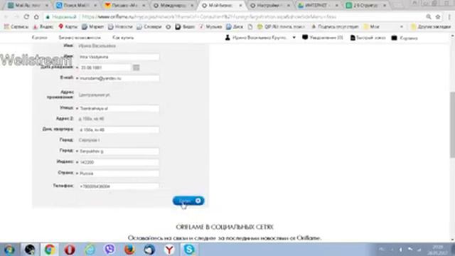 Как открыть международный номер смотреть онлайн