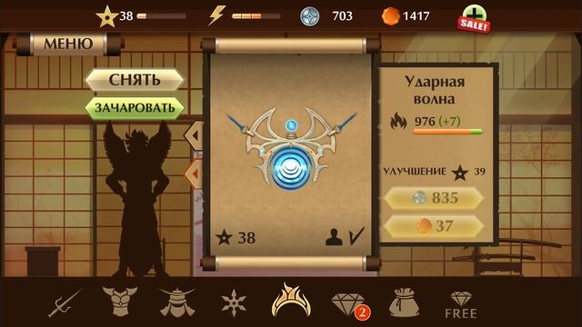 ВРАТА ТЕНЕЙ в Shadow Fight 2! Бой с тенью #38 #КРУТИЛКИНЫ смотреть онлайн