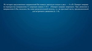 Билет 39 Вопрос 3 - Вы имеете право продолжить движение на перекрестке: