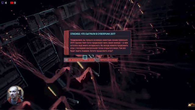 Конец Сильвера. Конец Cyberpunk 2077 смотреть онлайн