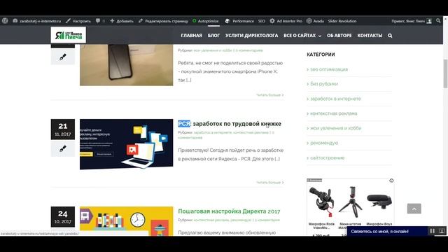 Плагин Ad Inserter для ваших рекламных объявлений на сайте смотреть онлайн