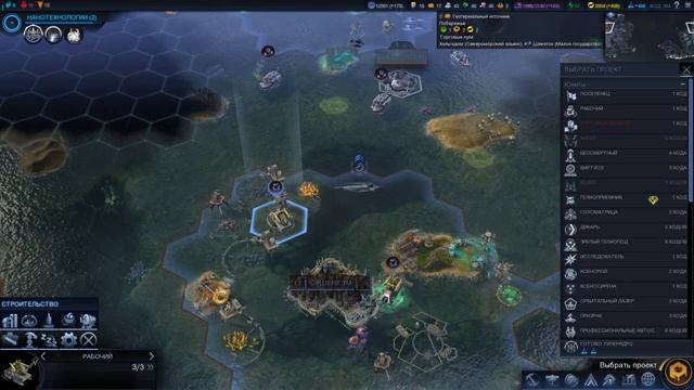 Sid Meier's Civilization: Beyond Earth - Всего один город, или нет? ч.5 смотреть онлайн