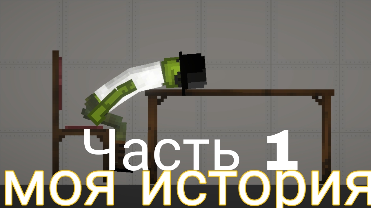часть 1 обычный день смотреть онлайн