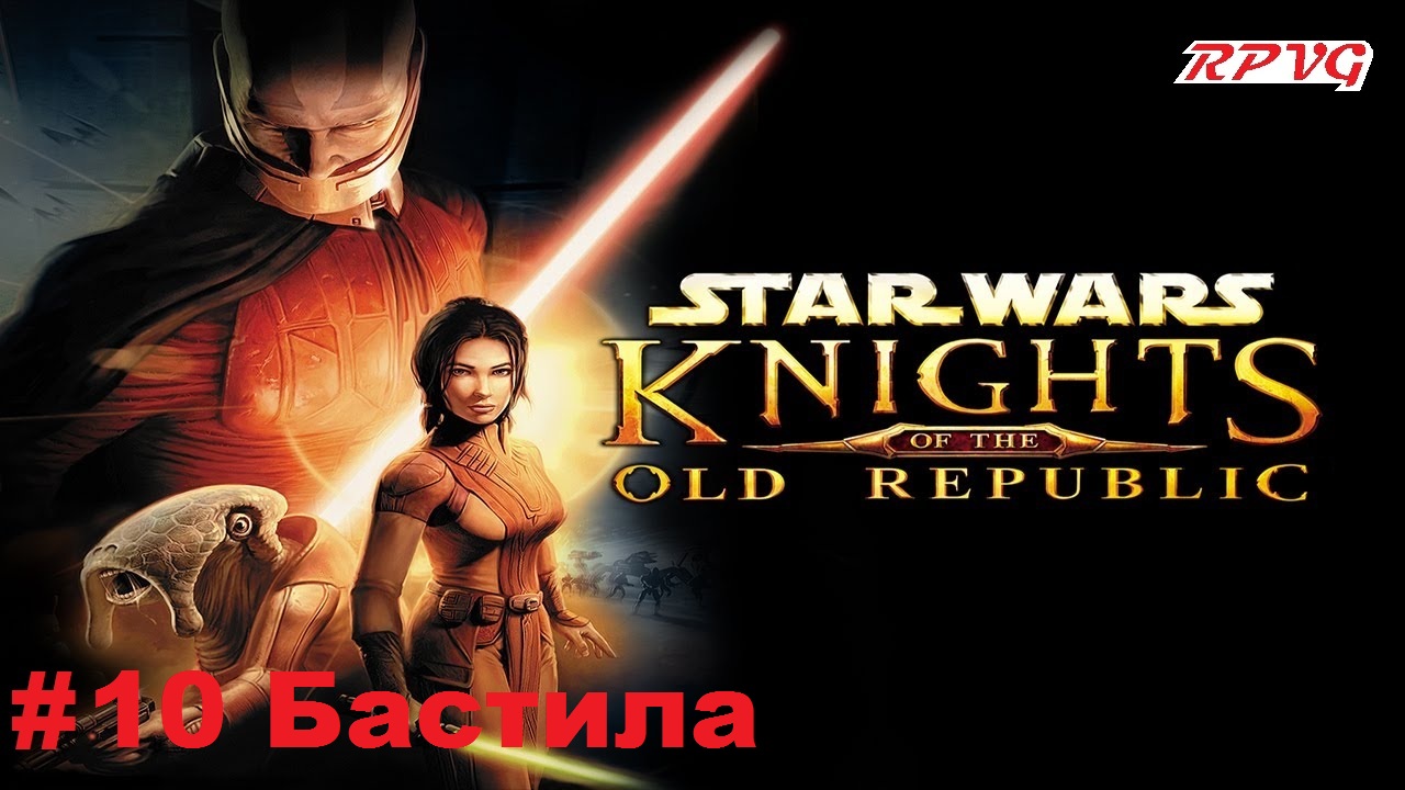 Прохождение STAR WARS - Knights of the Old Republic - Серия 10: Бастила смотреть онлайн
