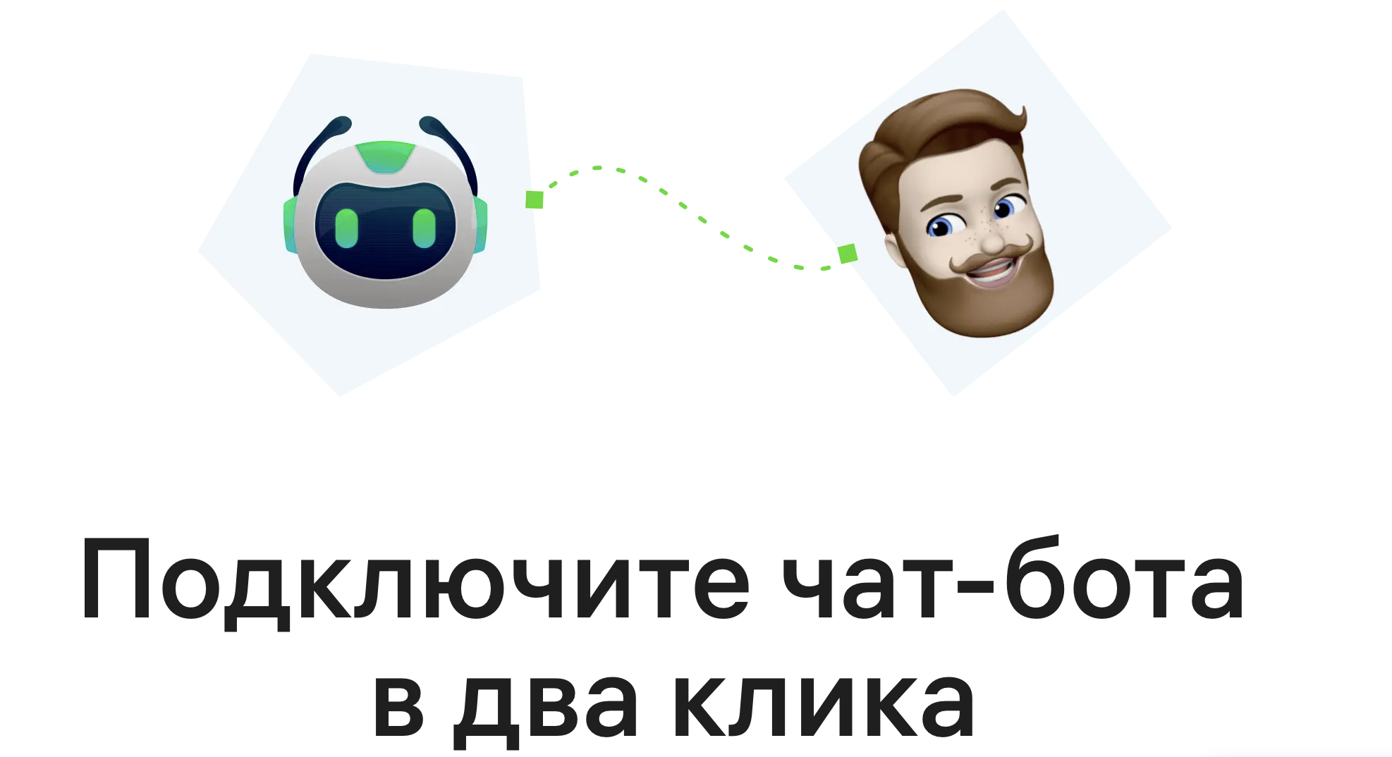 Создание бота на платформе Салютбот и подключение его к Jivo смотреть онлайн