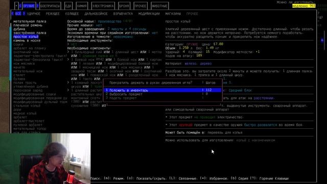 Гайд / Прохождение Cataclysm DDA - Часть 1 смотреть онлайн