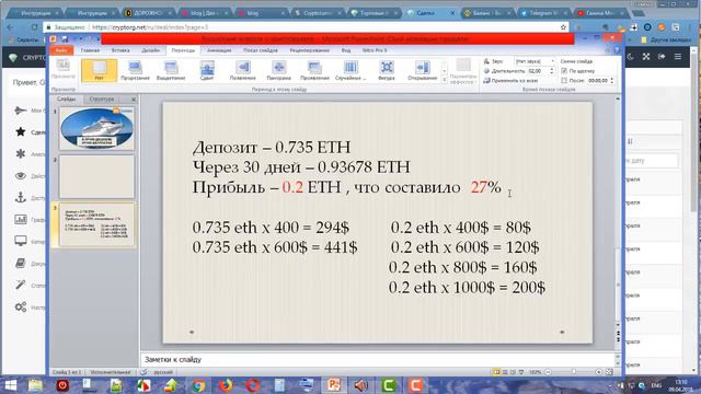 Как заработать на криптовалюте. Cryptorg Результат работы за месяц Total Cripto Pro смотреть онлайн