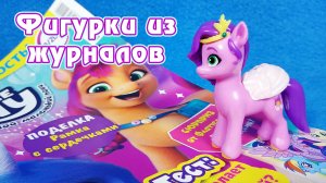 Фигурка Пипп из журнала My Little Pony