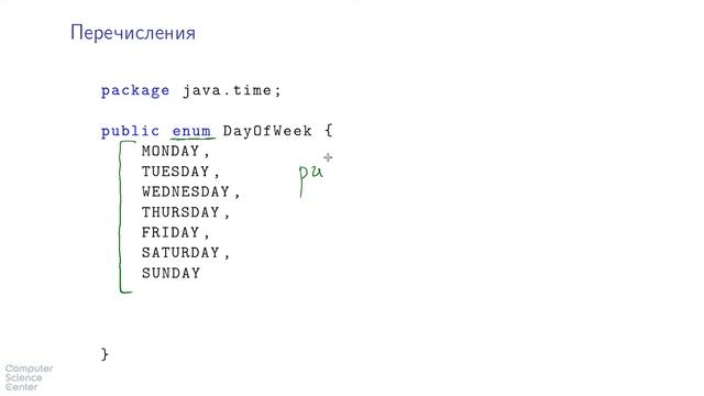 Базовый курс Java - #48 урок. Перечисления смотреть онлайн