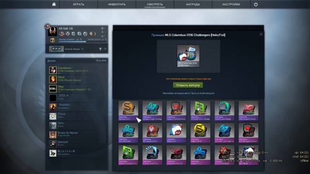 Открываем наклейки MLG!!!! смотреть онлайн