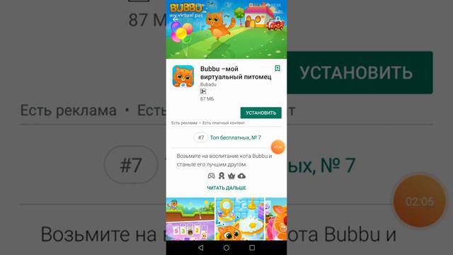 Я вам показываю Как установить игру быстро смотреть онлайн