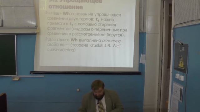 Лекция 2: Суперкомпиляция. Wh: алгоритм обнаружения возможого зацикливания смотреть онлайн