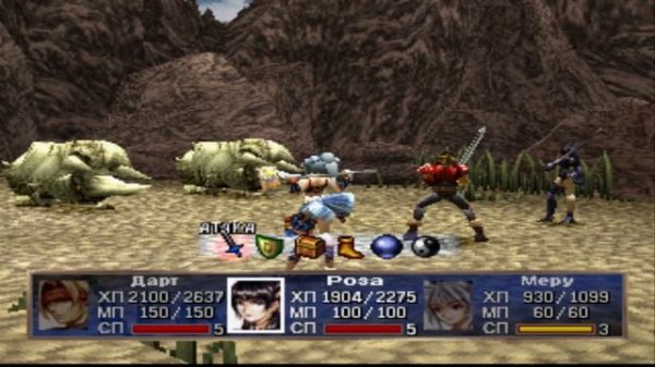 The Legend of Dragoon (прохождение 31 часть)