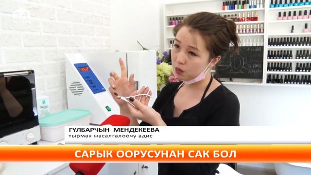 Өлкөдө жыл башынан бери сарык оорусунан 4 жаран каза болду смотреть онлайн