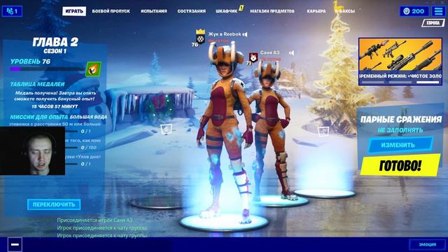Fortnite: Рофлы на Стриме смотреть онлайн