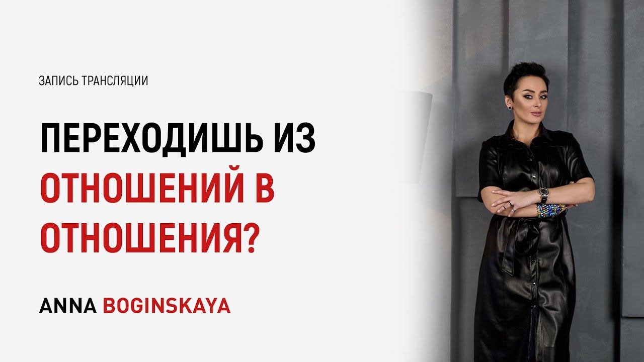 Anna Boginskaya