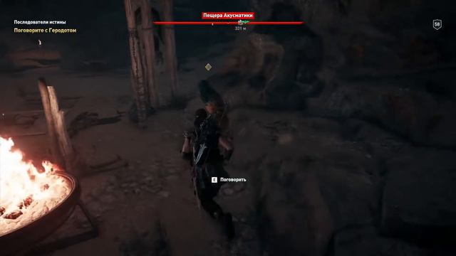 Assassin’s Creed: Odyssey - "Последователи истины" смотреть онлайн