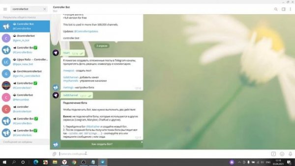 Как создать Телеграм Бота. И привязать к Каналу | telegram bot