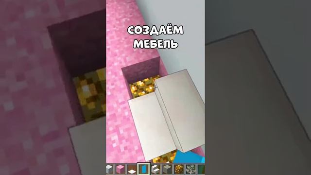 как сделать мебель в майнкрафт смотреть онлайн