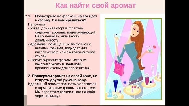 Продуктовая навигация. Ароматы + презентация 17 каталога. Муратова Светлана. 02.12.16 смотреть онлайн