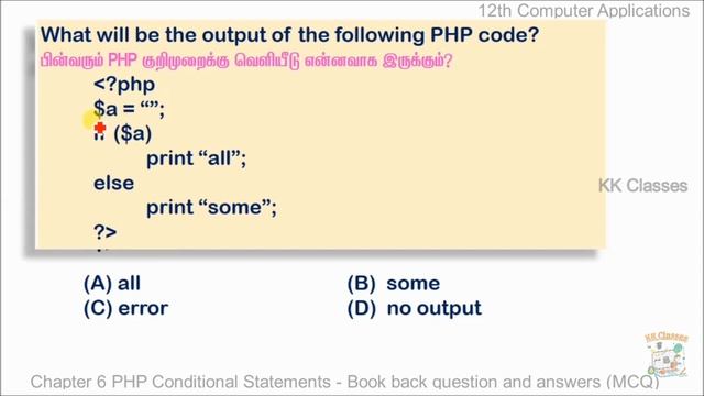 12th Computer Applications - Chapter 6 - PHP Conditional Structures - Book back QA (MCQ only) смотреть онлайн