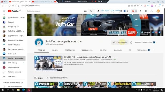 Как отписаться от канала на youtube смотреть онлайн