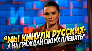 Диана Панченко рассказала, что говорят депутаты Украины о войне с Россией - Новости