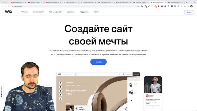 Конструктор сайтов WIX | Тильда или wix смотреть онлайн