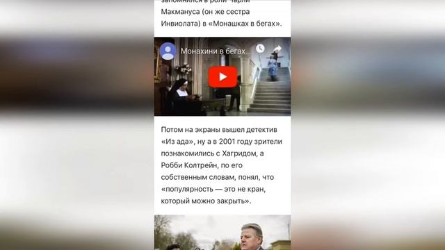 Как сейчас выглядит ХАГРИД из Гарри Поттера ? смотреть онлайн