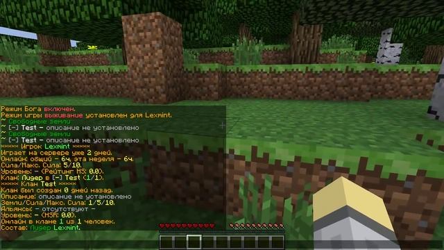 Войны Кланов - Обзор сервера MineCraft