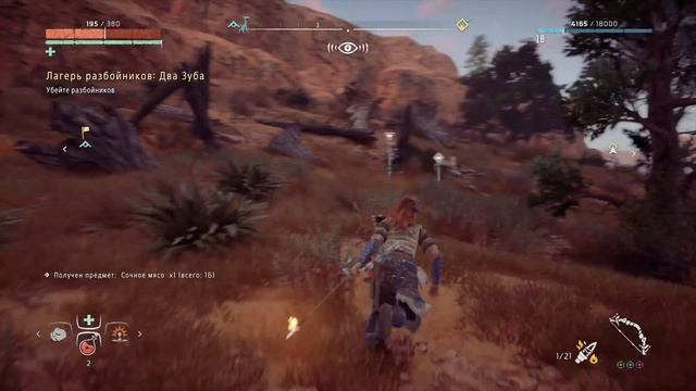 Horizon Zero Dawn прохождение ► ДВА БОССА НА ЗАВОДЕ "РО" ► #17 смотреть онлайн
